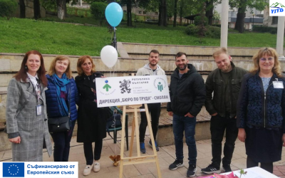 Мащабно събитие”Европейска година на уменията 2023 г.”