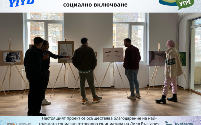 Изложба, която кара да спреш и да се замислиш