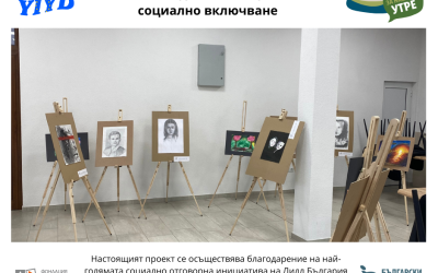 Младежка изложба с характер: когато творбите говорят вместо нас